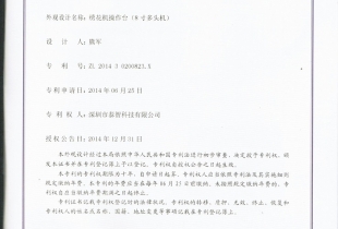 專(zhuān)利證書(shū)4