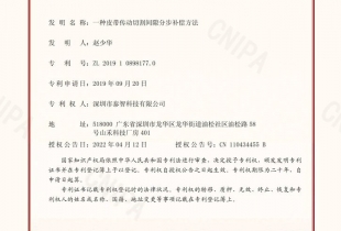 專(zhuān)利證書(shū)5